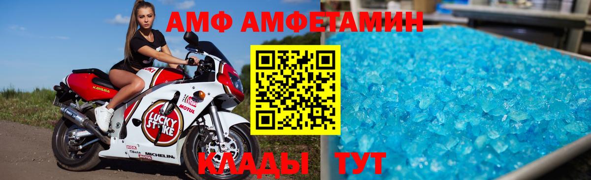 нарко площадка наркотические препараты  Вход с VPN  АМФЕТАМИН  Элиста  Амфетамин 97%  Амфетамин 