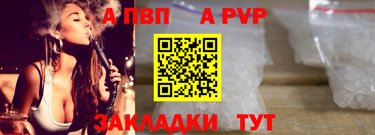 A PVP мука Элиста