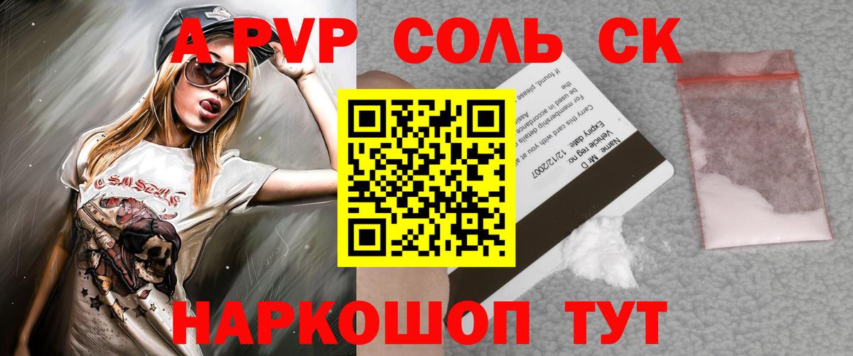 Alfa_PVP крисы CK  Вход с VPN  Элиста  А ПВП кристаллы 