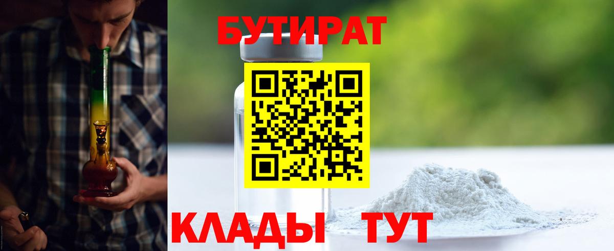 БУТИРАТ оксана Элиста