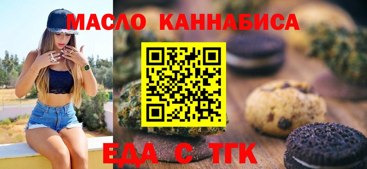 Элиста  Cannafood конопля  Вход с VPN 