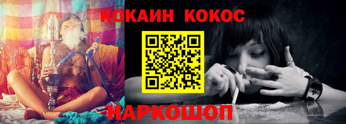 COCAIN 97% Элиста