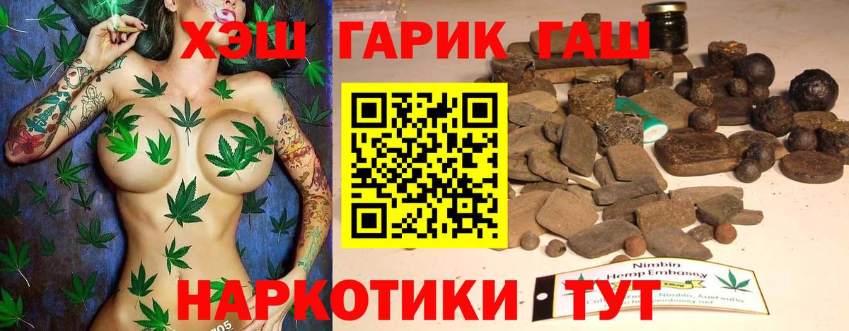 ГАШИШ hashish Элиста