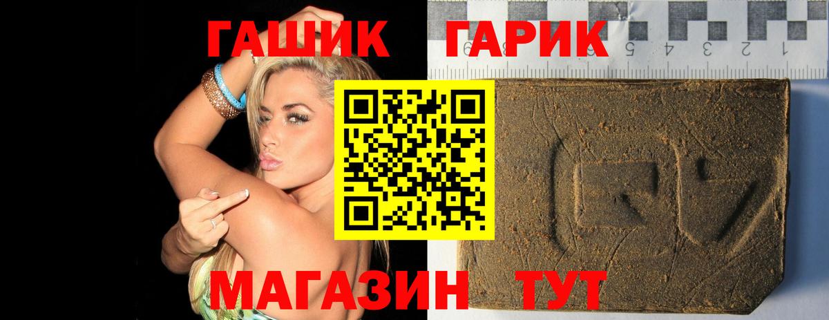 ГАШ Изолятор  наркошоп  ГАШ Cannabis  Элиста  Вход с VPN 