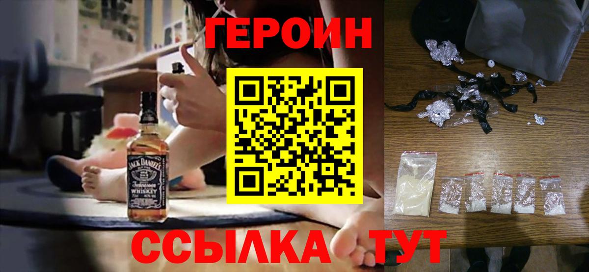 Героин афганец  Вход с VPN  Элиста 