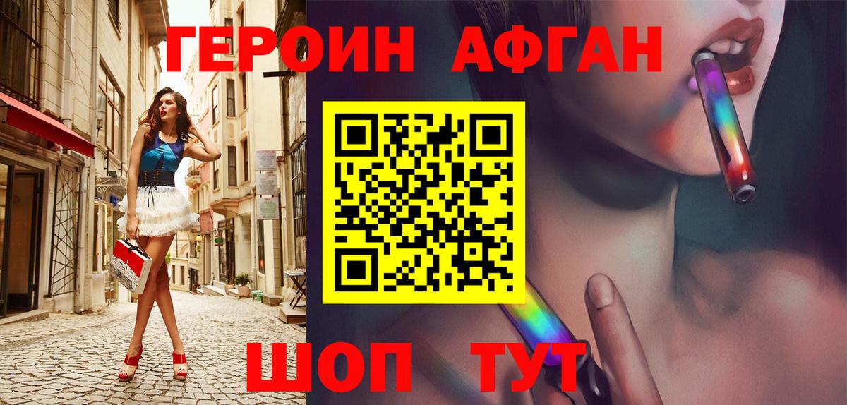 ГЕРОИН белый Элиста