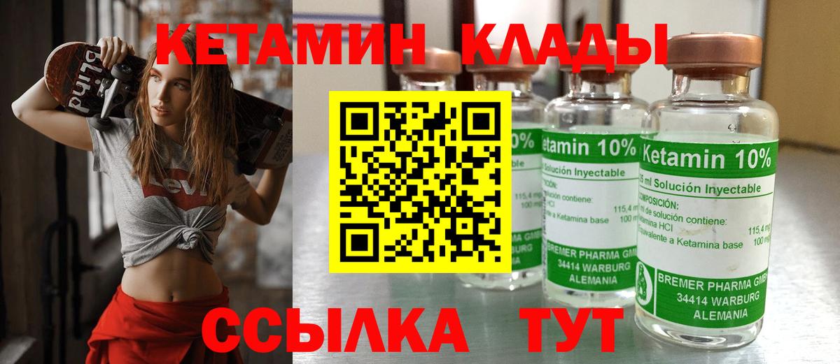 Кетамин VHQ  Вход с VPN  Элиста  КЕТАМИН ketamine 