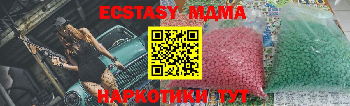 MDMA Molly  Вход с VPN  MDMA  Элиста  MDMA кристаллы 