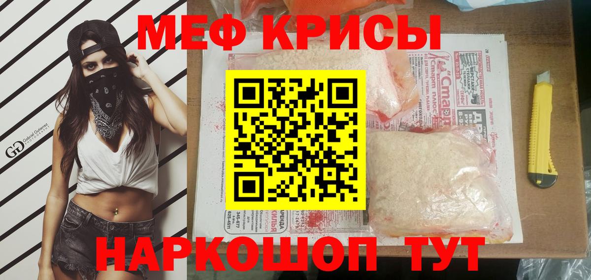 МЯУ-МЯУ 4 MMC  Мефедрон  Элиста  Вход с VPN 