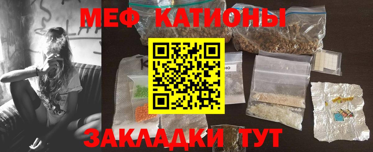 Мефедрон кристаллы Элиста