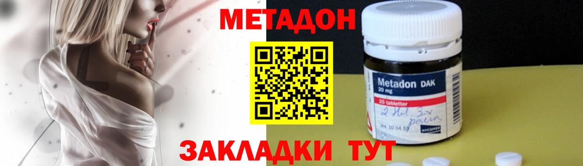 Метадон VHQ  mega как зайти  Вход с VPN  Элиста  Метадон кристалл 