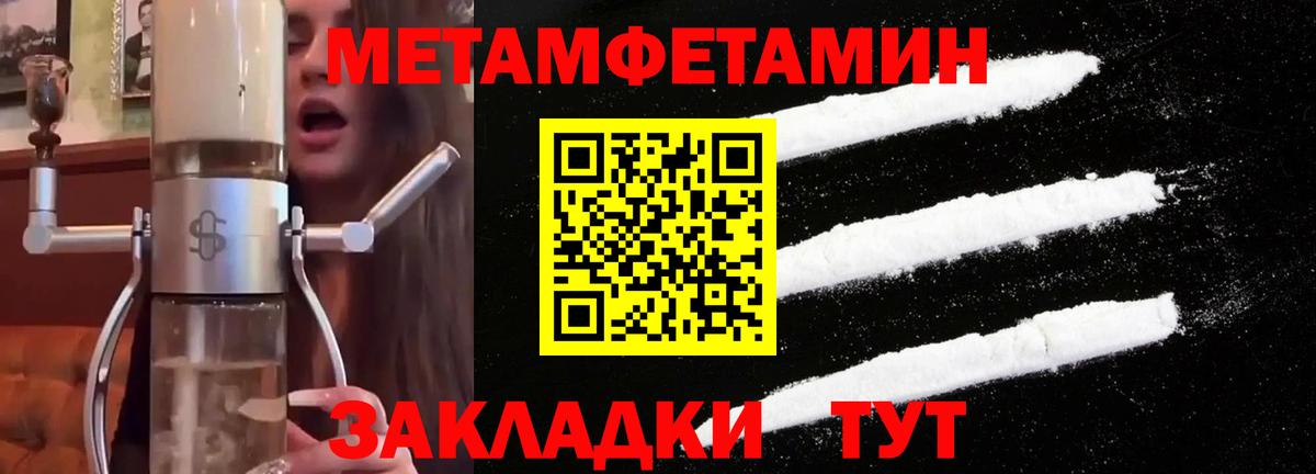 Метамфетамин Methamphetamine  Вход с VPN  Метамфетамин Methamphetamine  МЕТАМФЕТАМИН  Элиста 