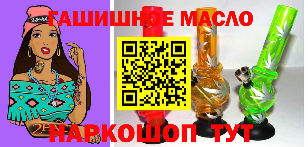 Дистиллят ТГК THC oil  Вход с VPN  Дистиллят ТГК гашишное масло  Элиста 